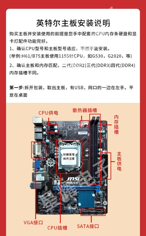 b85主板配什么CPU？指南与推荐