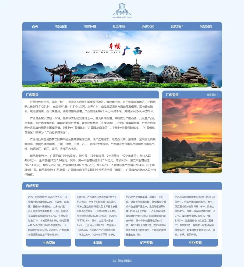 游玩网站推荐，旅游网站设计指南