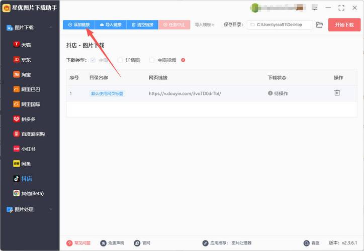 抖音自动刷单软件解析，如何批量刷取代金券权限？