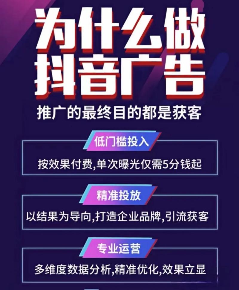 一、抖音平台的优势