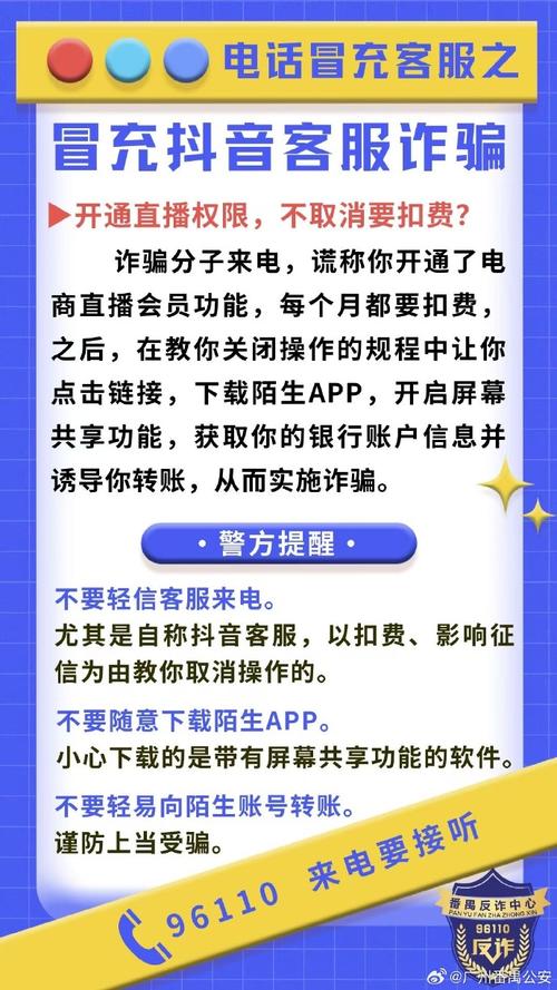 如何识别和防范抖音、快手等平台中的骗局？