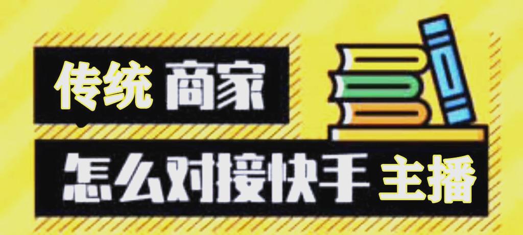 快手账号涨粉黄金法则，从选择到产出