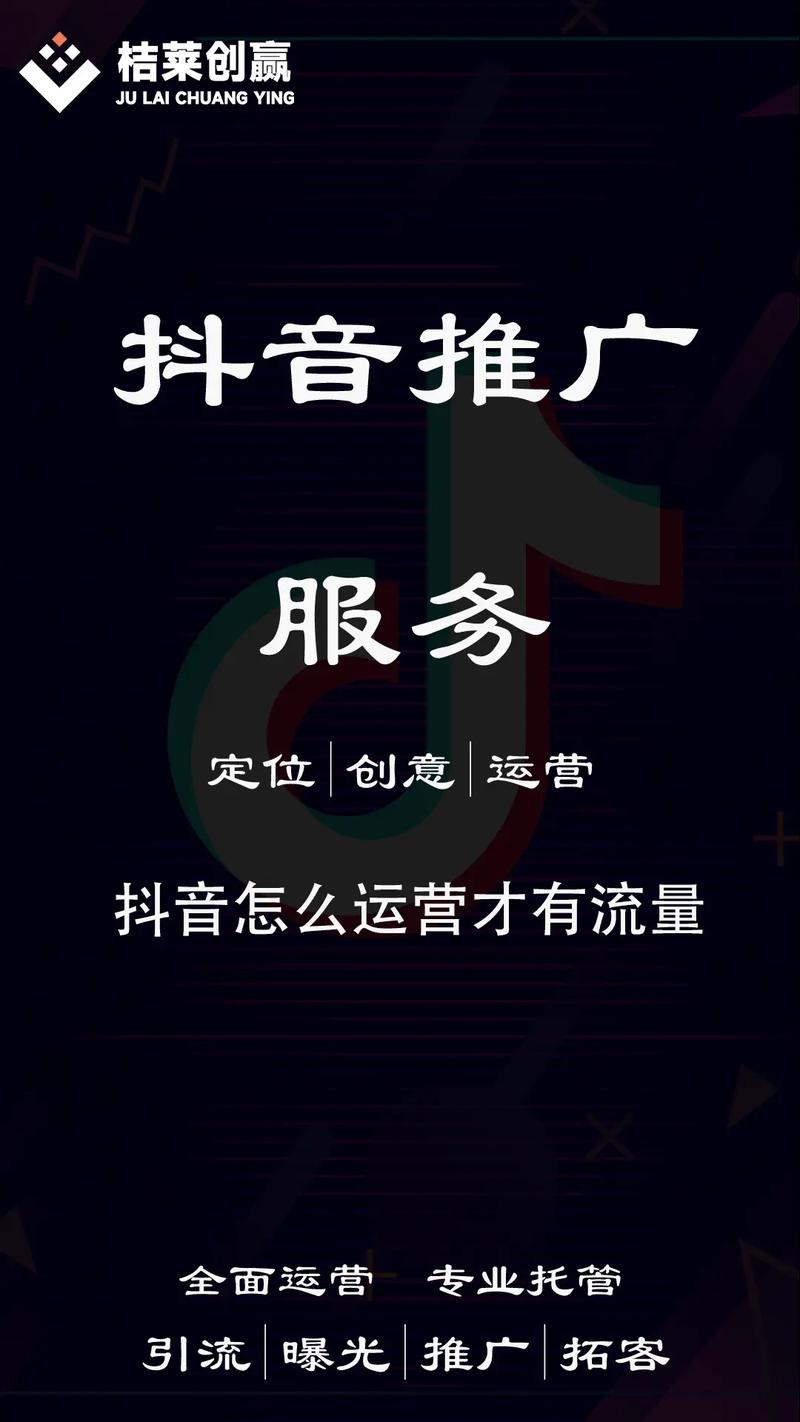 如何快速获取抖音刷赞流量？快来了解！