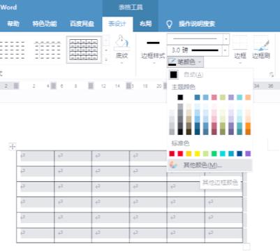 电脑存文档的配置指南