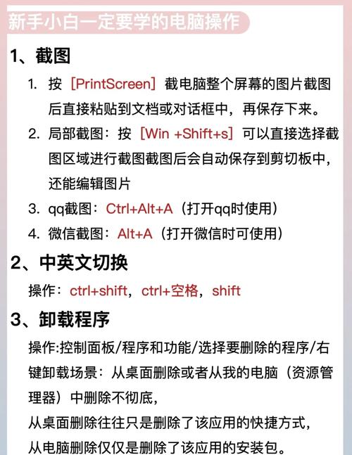 如何在台式电脑上实现高效配置?全面指南