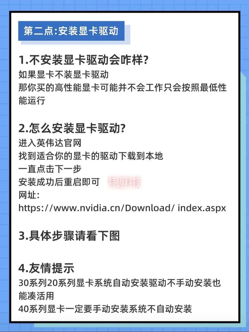 CPU驱动器安装指南