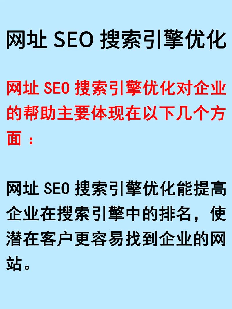 济源平台SEO优化指南，精准触达目标用户的方法