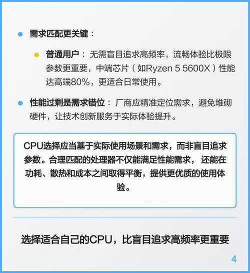 如何提升计算机性能,掌握CPU核心频率的正确方法