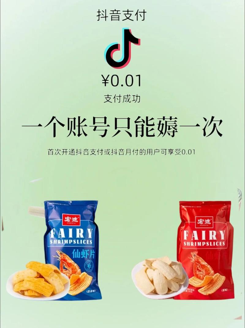 如何在抖音上实现双击一元1个包邮!