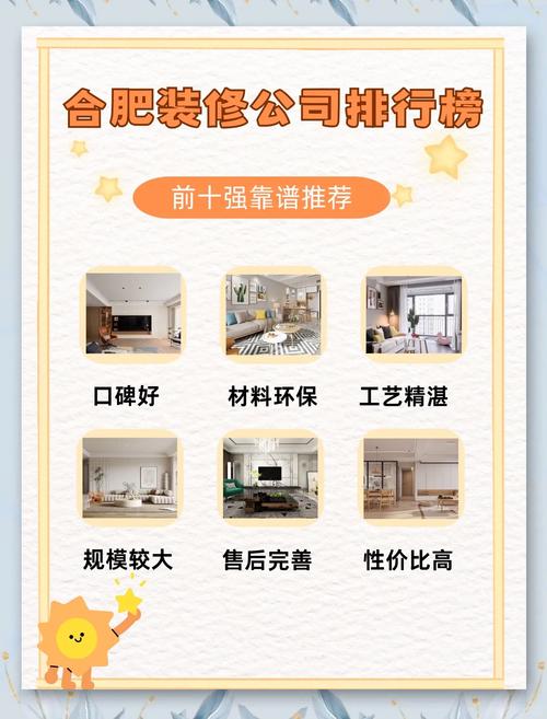 装修网站策划方案