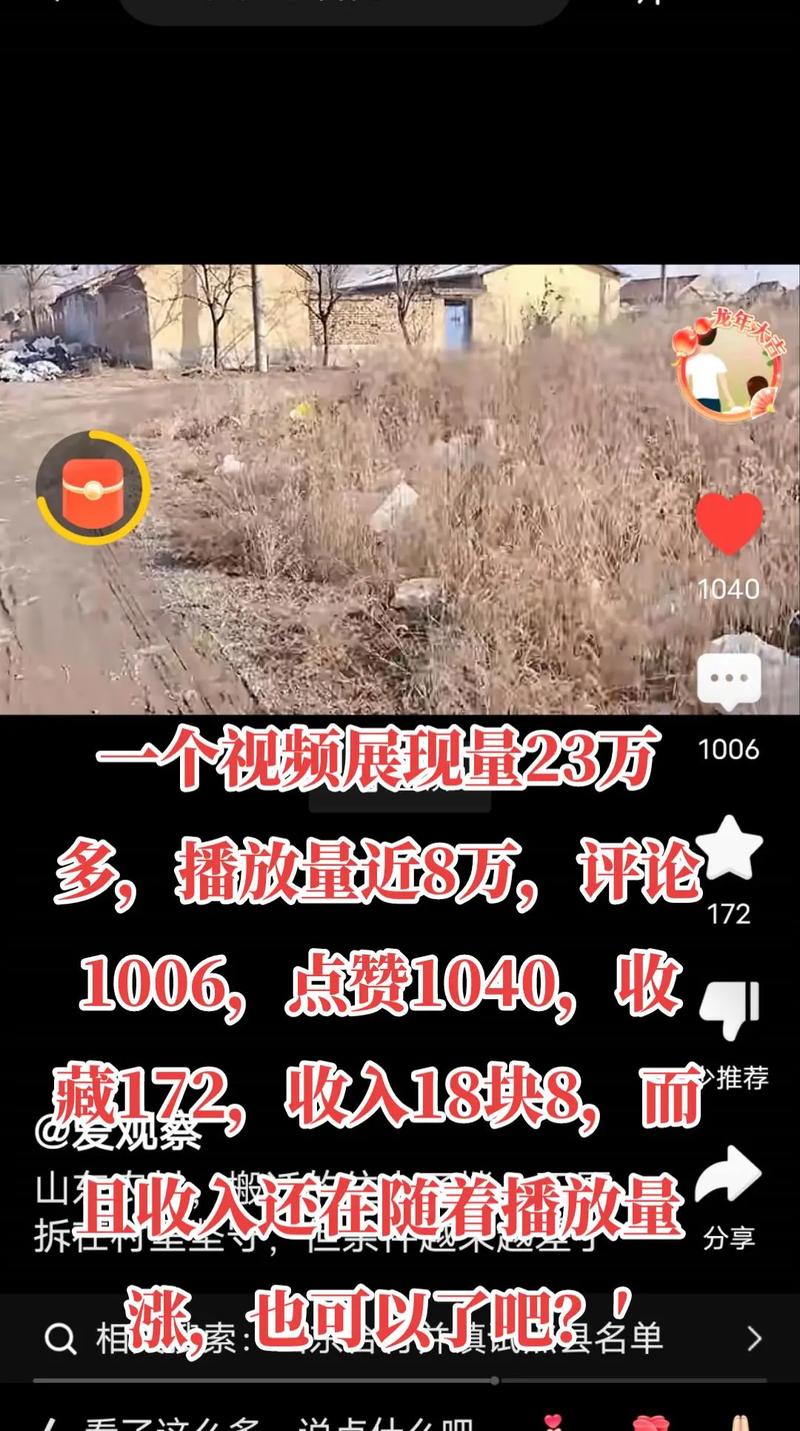 1.什么是抖音赞播放量？