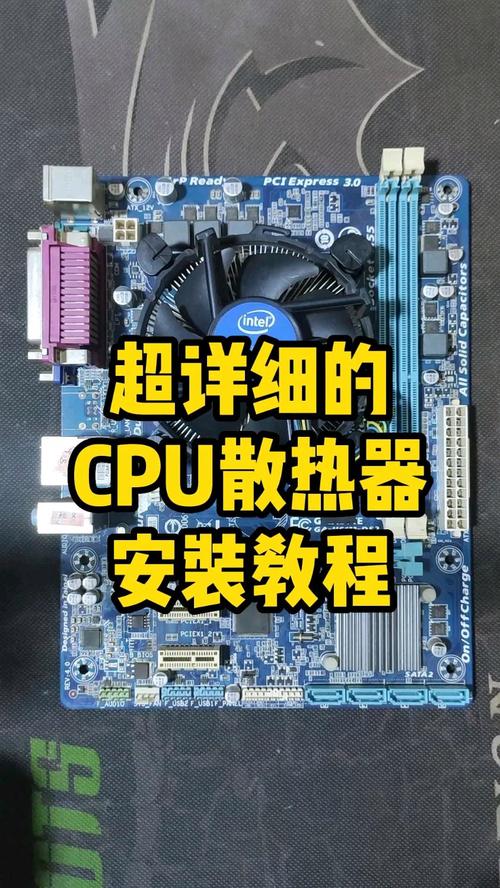 如何让你的CPU看起来更散热？