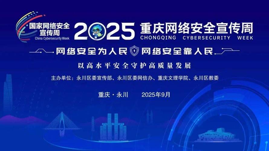 重庆网站建设，关键词优化与数据安全的双刃剑