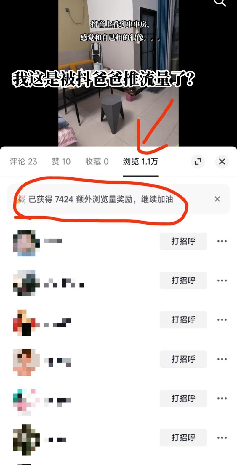 刷自己抖音有浏览量吗？点赞在线自助平台小红书