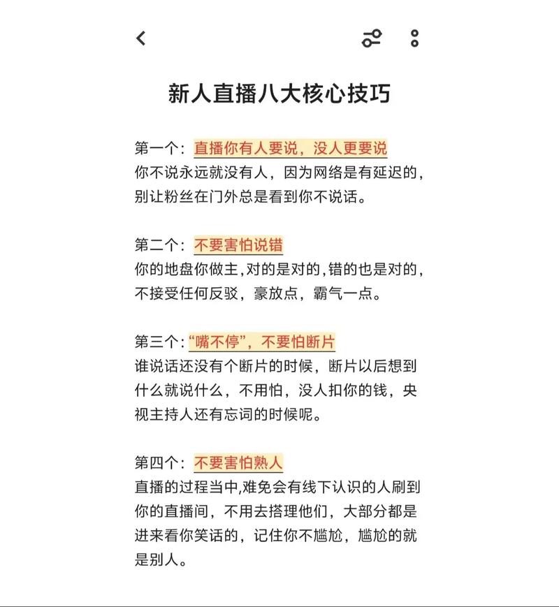 抖音多线程双击,直播间的职场必备技能!
