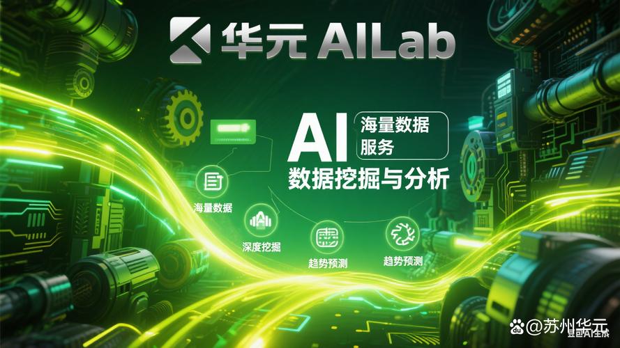 天地华大网络技术,重塑未来,开启创新之旅