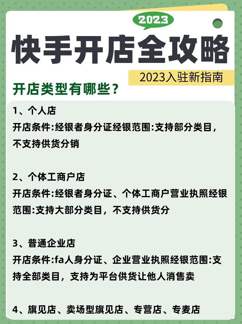 快手双击电商秒网高效优化指南