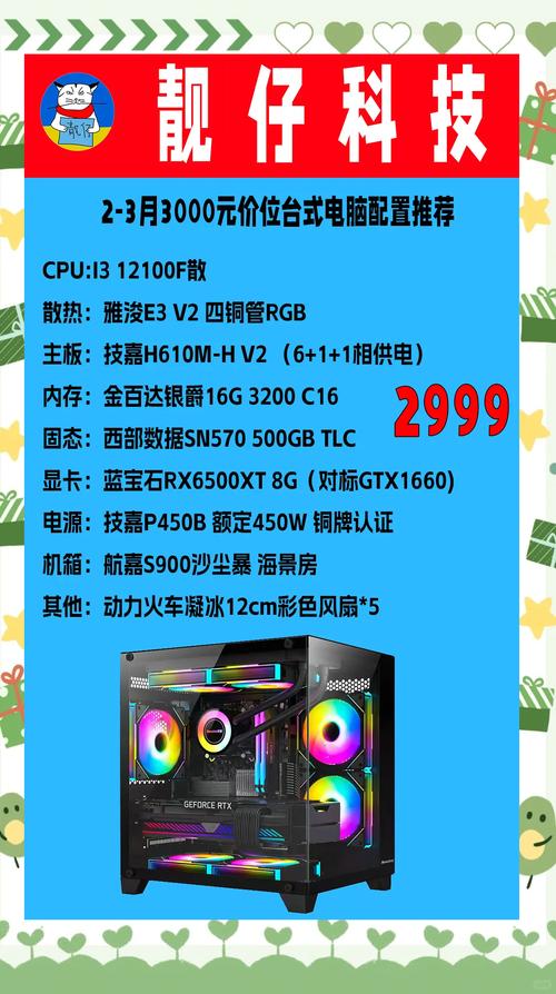 三A性价比电脑配置,选择你理想电脑的指南