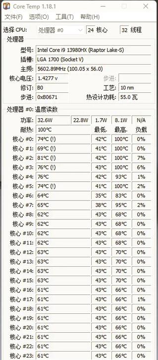 如何解决笔记本CPU温度过高问题？