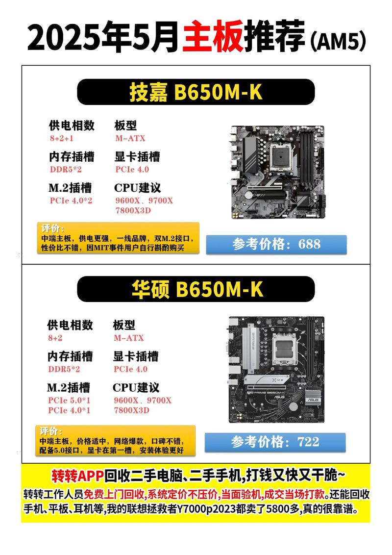 主机电脑配置，5处理器的实用指南