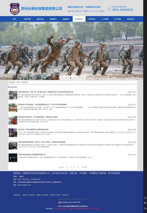 大名集团网站建设攻略