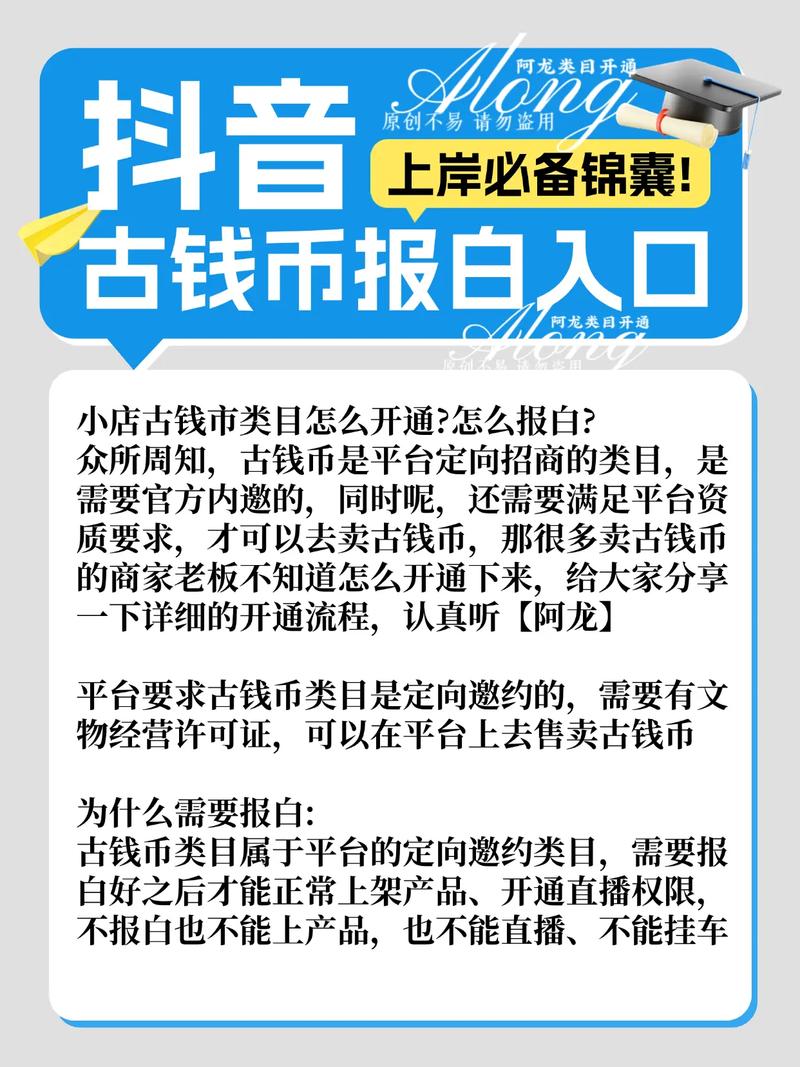 抖音抖一抖代币代购指南，轻松进行加密货币交易