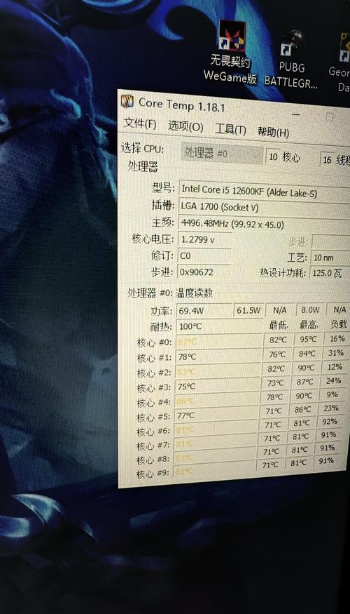 如何解决CPU温度过高的问题?