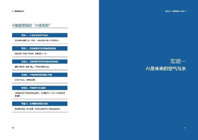 佛山营销指南,佛山的未来,需要你的智慧!