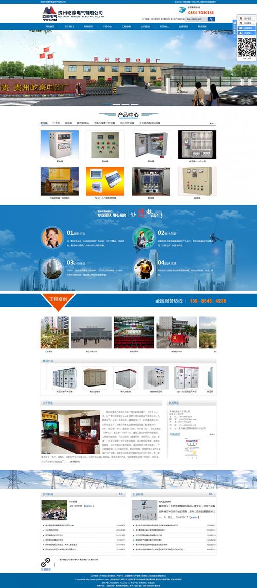 贵州网络公司网站建设指南