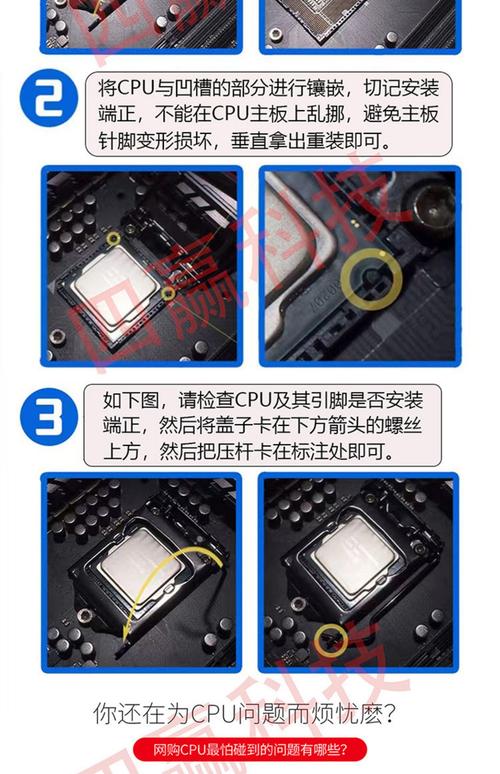 搭建从零开始轻松安装CPU指南