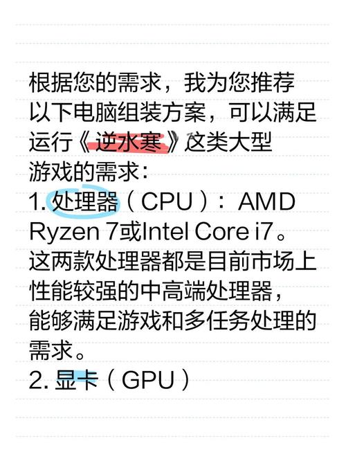 游戏配置，让你的游戏更流畅