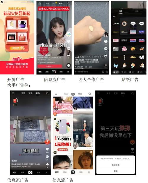 抖音免费版 vs 快手抖音免费版的区别