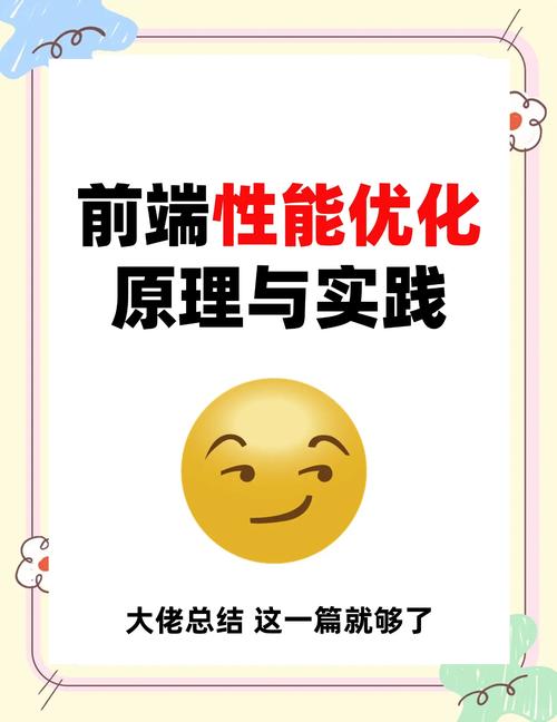 提升电脑性能,从基础到优化