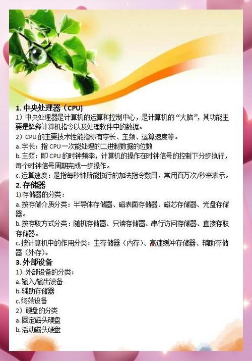 提升电脑性能，从基础到优化