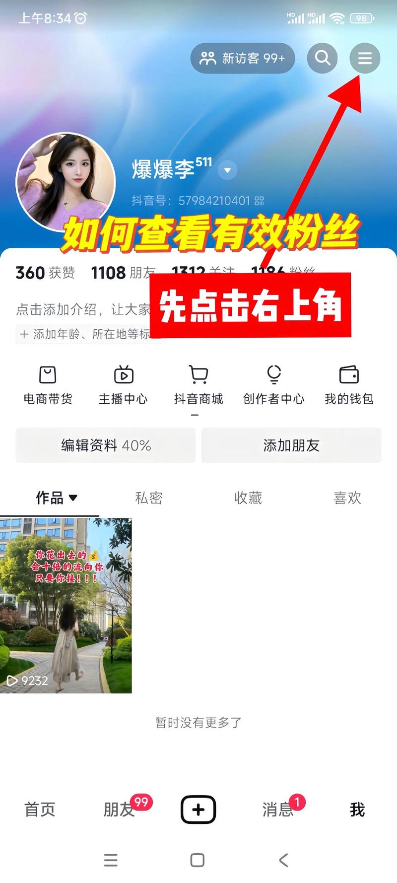 在自媒体运营中,提升粉丝粘性和流量来源是关键。以下将从快手秒粉、抖音实名认证代以及KIS点赞列表等方面,提供实用的解决方案,帮助你高效提升流量来源