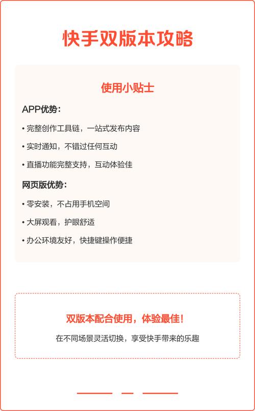 为什么选择快手秒刷网