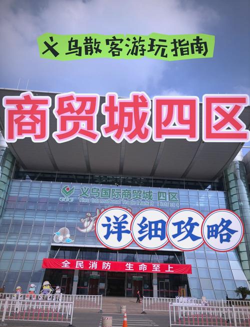 在21世纪的末期,义乌凭借其独特的地理位置和丰富的消费群体,成为了中国最具潜力的营销热点之一。本文将为您详细介绍义乌的营销现状、市场优势及其独特的营销策略,帮助您有效推广义乌,吸引更多消费者和流量