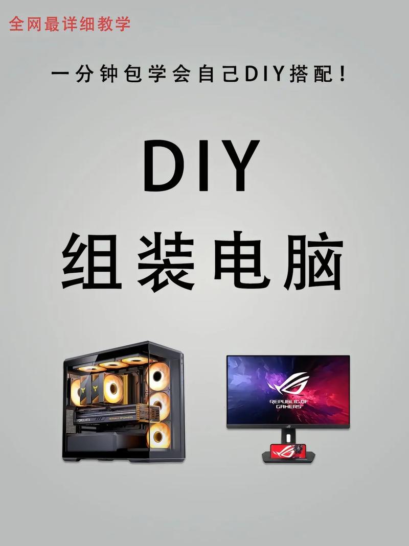 完成组装电脑,从硬件到软件的完美蜕变