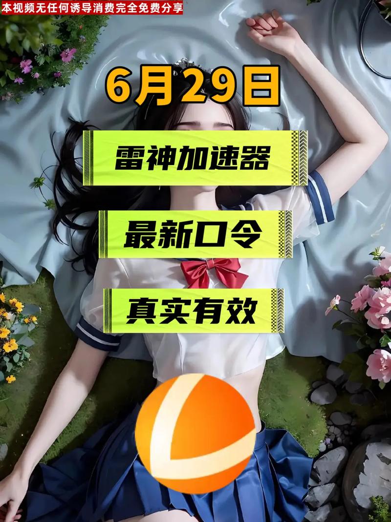 抖音刷赞平台推荐,代刷雷神与内容曝光的高效工具