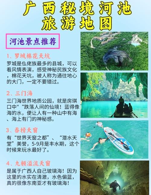 河池旅游营销策划方案