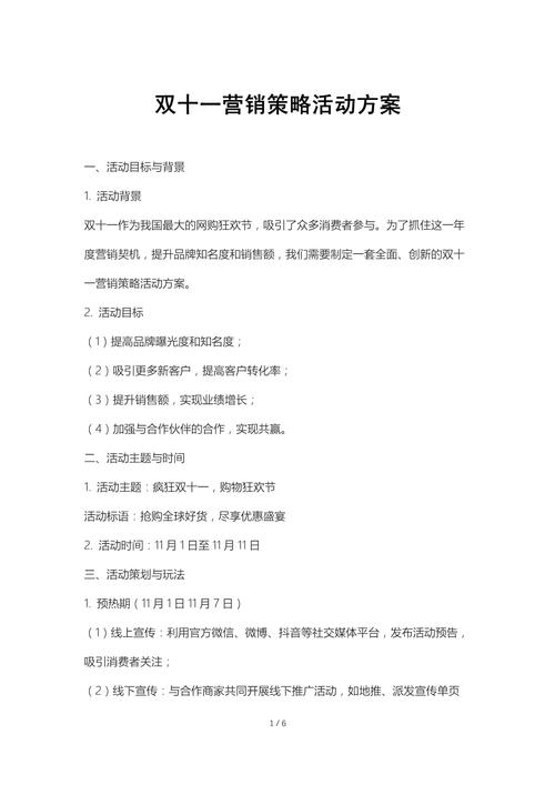 开展网络营销活动的前提