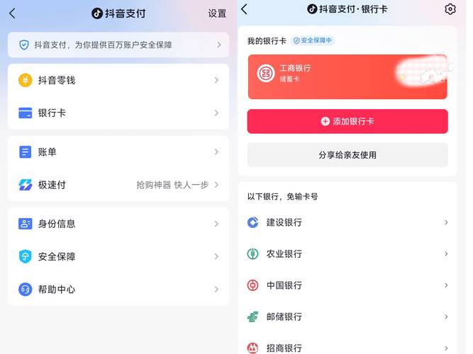 如何在抖音上快速完成自助下单支付?