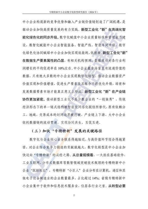 西安订联职网络科技,助力企业数字化转型指南