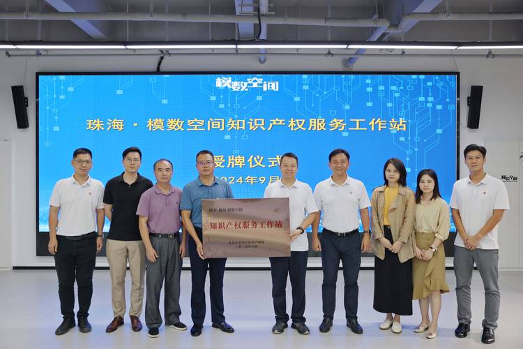 珠海网络开发公司简介