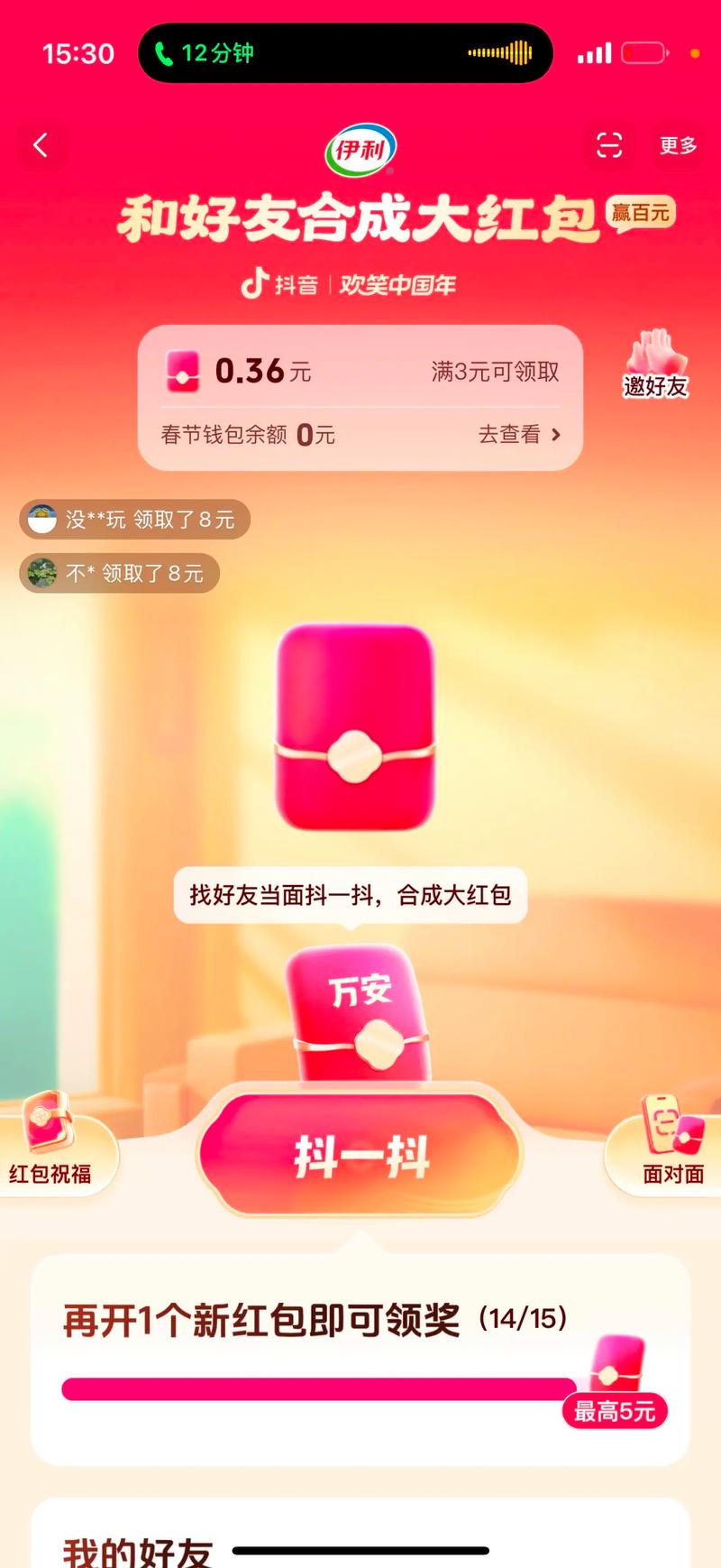 抖音红包代刷网站,老店必选,流量无限