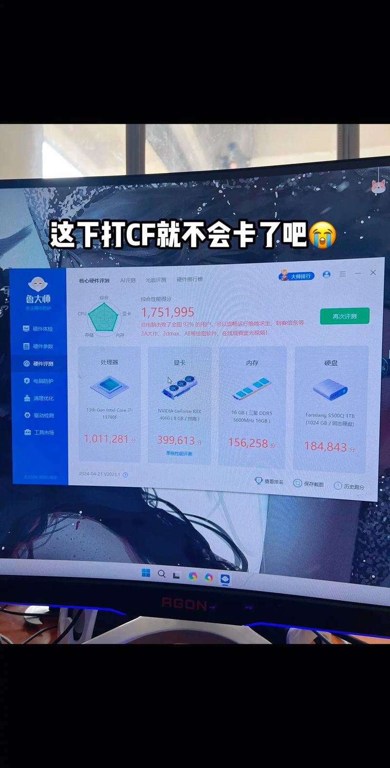 玩CF就爱玩电脑？这些配置才是你的专属！