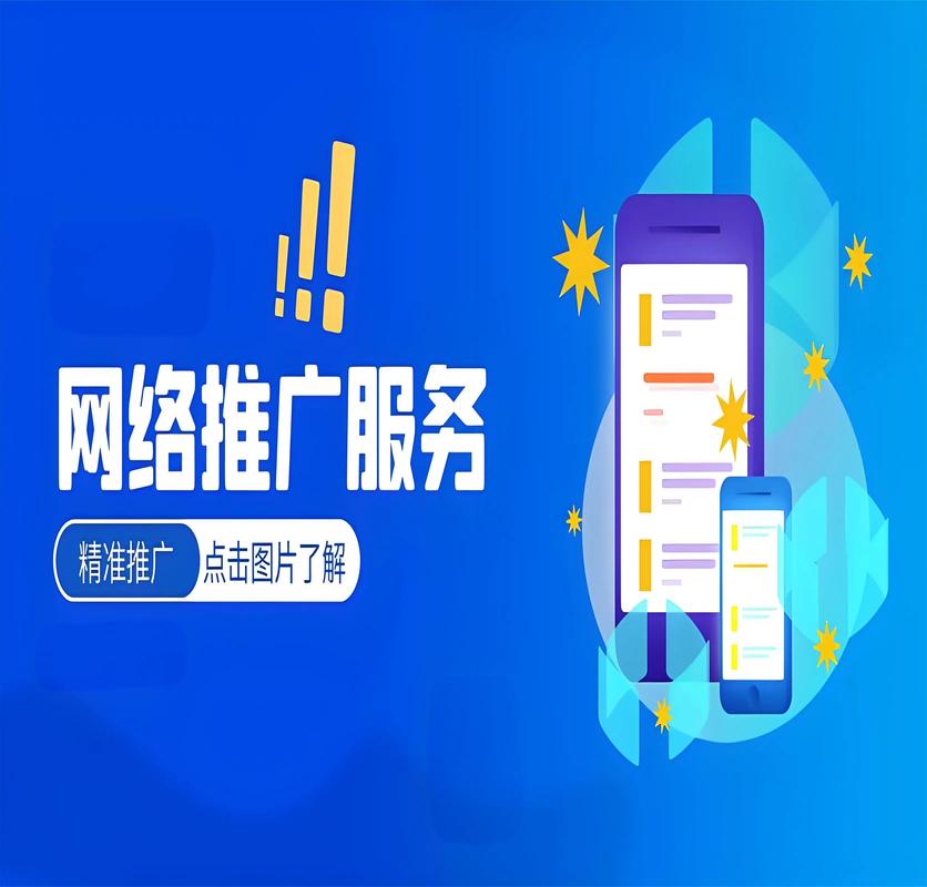 六盘水网络推广服务