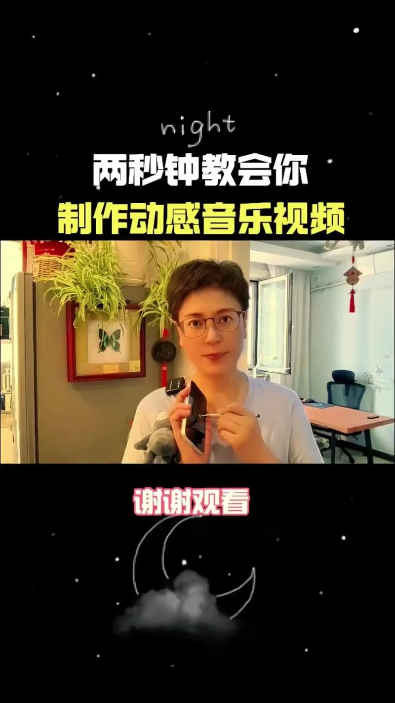 制作音乐视频的1步指南