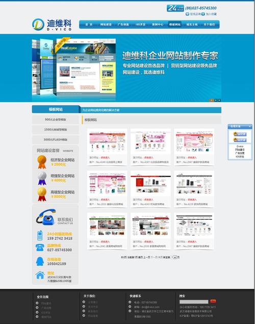 在武汉打造成功的营销型网站建设