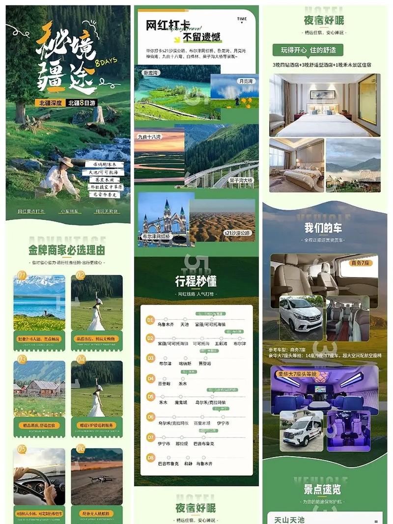玉树旅游，从需求分析到精准营销，构建热烈传播平台